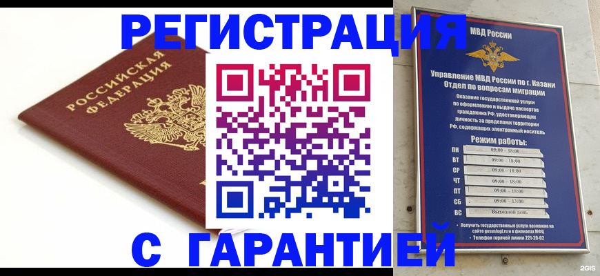 регистрация для дет. сада в Кубинке